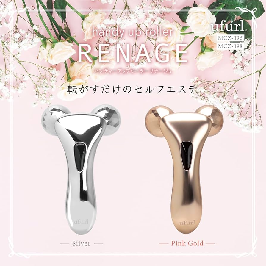 R e F a ローラー美容　美品 ニードルローラー 美顔 フェイスアップ 美容 小顔 リフトアップ